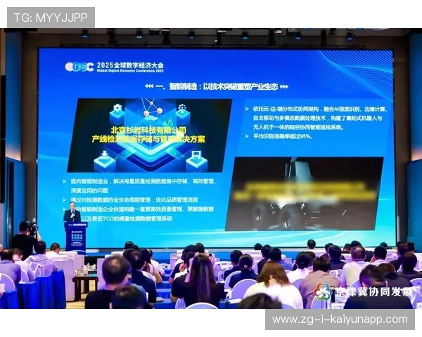 新闻中心方案落地智能制造创新技术强化数字经济布局,智能制造新闻稿 新闻中心方案落地智能制造创新技术强化数字经济布局,智能制造新闻稿